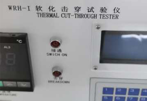 软化击穿试验仪